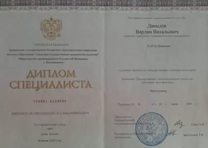 Диплом врача частной наркологической клиники в Майкопе Наше Здоровье Давыдова Варлама Витальевича Диплом врача Наше Здоровье Давыдов Варлам Витальевич